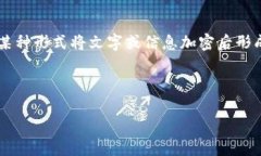 在理解和讨论“字加密货币”这一概念之前，我