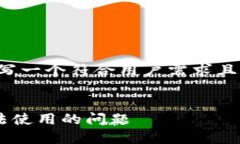 在这个话题上，我将为您撰写一个符合用户需求