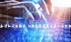 注意：由于篇幅和时间限制，无法提供完整的2