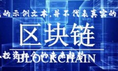 注意：以下内容是生成的示例文本，并不代表真