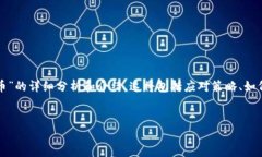 在这里，我们将为您提供一个关于“TP钱包突然多