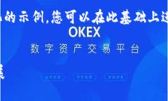 请注意，由于生成的内容较长，我将提供一个简