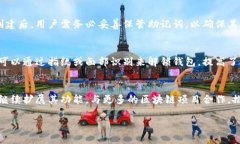 TP钱包简介TP钱包，或称为Trust Wallet，是一个去中