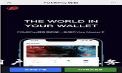 : TP钱包税率详解：用户必知的税务信息与最佳避