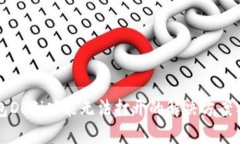 TP钱包DeFi功能无法打开的解决方案与解析