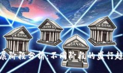 加密货币的发展阶段分析：不同阶段的盛行趋势