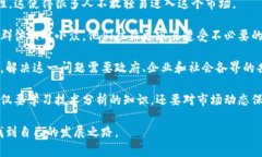   缅甸的加密货币现状与应用前景探讨 /  guanjia