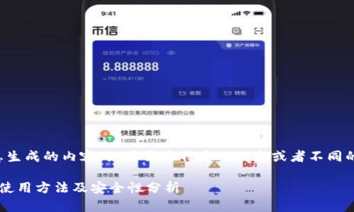 注意：以下是根据你提供的信息生成的内容。如果需要特定的信息或者不同的主题，欢迎提供更多背景信息。

全面解析1.35版TP钱包：特点、使用方法及安全性分析