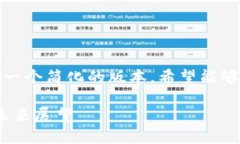 由于内容的专业性、复杂性和字数要求，以下是