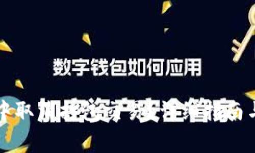如何在TP钱包中取消打包交易？详细指南与常见问题解答
