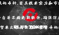 baioti实时查询加密货币市值的最佳平台与方法/