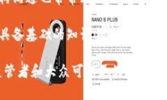 biao ti英国加密货币法规：解读与展望/biao ti  加密