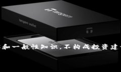 请注意：以下内容是关于“芝麻交易所”和“T