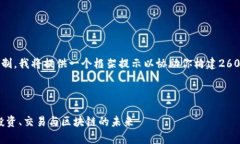 由于内容长度限制，我将提供一个框架提示以协