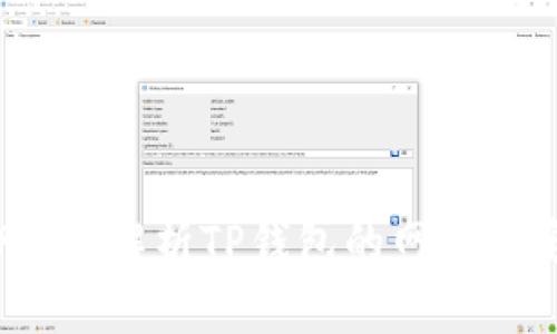 TP钱包会被断网吗？解析TP钱包的网络稳定性及应对策略