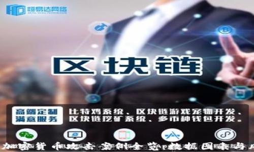 
2023年加密货币攻击案例全览：数据图表与风险分析