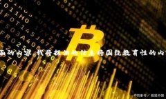 提示：由于“殒命加密货币”可能涉及不当或负