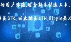 在区块链和加密货币领域，TP钱包并不是一个广泛