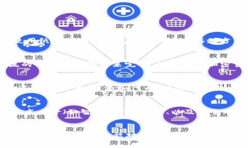 Title: 如何在TP钱包中购买UNI币：完整指南  
Keywords: UNI币, TP钱包, 加密货币, 钱包使用教程, 买币步骤 

详细介绍

在近年来，加密货币的交易和投资逐渐成为一种新的财务管理工具和投资方式，其中以Ethereum为基础的代币，尤其是Uniswap的UNI币，因其流动性和去中心化交易的特点备受关注。TP钱包（TokenPocket）作为一个流行的多链钱包，支持多种加密货币的存储和交易，为用户提供了一个方便、安全的平台来管理他们的数字资产。在这篇文章中，我们将详细介绍如何在TP钱包中购买UNI币，包括准备工作、步骤和相关注意事项。

一、什么是UNI币？
UNI币是Uniswap的本地代币，用于驱动Uniswap平台的去中心化交易所（DEX）。Uniswap允许用户在以太坊网络上进行各种代币的兑换，用户可以用ETH或其他ERC20代币进行交易，无需中介或订单簿。UNI代币的持有者拥有治理权，可以参与平台的决策和未来的发展。随着DeFi（去中心化金融）的兴起，UNI币也变得越来越重要与受欢迎。

二、什么是TP钱包？
TP钱包是一款轻量级的多链数字货币钱包，支持多种主流公链，如以太坊、EOS、Tron等。它提供了一系列便捷的功能，包括多币种存储、资产管理、交易所功能和DApp浏览器等。TP钱包的用户界面友好，易于操作，非常适合初学者使用。TP钱包还支持与DeFi应用和NFT市场的连接，让用户能够更方便地参与加密生态系统的各个方面。

三、在TP钱包购买UNI币的准备工作
要在TP钱包中购买UNI币，用户需要进行一些准备，确保能够顺利进行交易。以下是一些重要步骤：
ol
listrong下载和安装TP钱包：/strong在应用商店或TP钱包官方网站下载并安装TP钱包应用。/li
listrong创建或导入钱包：/strong如果您是新用户，您需要创建一个新的钱包并妥善保存助记词；如果您已有钱包，可以直接导入。/li
listrong充币： /strong您需要在TP钱包中存入一些以太币（ETH），作为购买UNI币的燃料以及交易费用。可以通过其他交易所提现ETH到TP钱包。/li
/ol

四、在TP钱包购买UNI币的具体步骤
确定了上述准备工作之后，您可以按照以下步骤在TP钱包中购买UNI币：

h41. 打开TP钱包/h4
启动TP钱包应用，确保您已登录到您的钱包。

h42. 找到兑换功能/h4
在主界面上，找到“兑换”或“Swap”的选项，点击进入。

h43. 选择交易对/h4
在兑换页面，选择“ETH-UNI”作为您要交易的对。输入您想要用ETH购买的UNI币数量，系统会自动计算所需的ETH数量及相关的交易费用。

h44. 确认信息/h4
在确认页面，仔细检查交易信息，包括价格、手续费等，确保没有错误后，点击“确认交易”。

h45. 等待交易确认/h4
交易提交后，系统会进行区块确认。一旦交易完成，UNI币将自动转入您的TP钱包。

五、购买UNI币时的注意事项
购买UNI币时，有一些注意事项需要牢记：
ul
listrong确认网络费用：/strong在进行交易前，请确认以太坊网络的费用（Gas Fee），避免因费用过高导致交易延误。/li
listrong价格波动：/strongUNI币的价格变化较快，提交交易后，请耐心等待确认，可能会影响到最终价格。/li
listrong安全性：/strong请确保您的钱包安全，定期备份助记词和私钥，不要与他人分享敏感信息。/li
/ul

六、常见问题解答

h4Q1: TP钱包安全吗？/h4
TP钱包的安全性是用户最关心的问题之一。TP钱包采用先进的加密技术，所有用户数据和私钥都存储在用户的设备上，这样可以减少黑客攻击的风险。此外，TP钱包也支持区块链钱包的因素，允许用户进一步增强安全性，如设置多重签名等。然而，用户也需负责任地确保自己的设备安全，如安装防病毒软件，定期检查和更新应用等。

h4Q2: 我可以在TP钱包中保存哪些类型的加密货币？/h4
TP钱包支持多种主流加密货币，包括但不限于比特币（BTC）、以太坊（ETH）、Ripple（XRP）、USDT、Litecoin、Tron、以及ERC20代币如UNI等。用户可以在TP钱包中管理多种资产，极大地简化了投资管理。

h4Q3: 如果我忘记了TP钱包的助记词怎么办？/h4
助记词是TP钱包恢复访问的唯一方式。如果您忘记了助记词，将无法再访问到您存储在该钱包中的资产。因此，强烈建议用户在创建钱包时仔细记录，确保保存在安全的位置上。此外，您可以考虑使用纸质或硬件钱包等其他安全存储方式，以增加助记词的安全性。

h4Q4: 我能否在TP钱包中进行法币转账？/h4
传统的法币（如人民币、美元等）并不能直接在TP钱包中进行转账，TP钱包主要是一个加密货币钱包，用于存储和管理数字资产。如果您希望使用法币购买加密货币，您需要通过其他地方，例如主流的交易所或平台来完成，然后再将加密货币转移到TP钱包中。

h4Q5: 买到UNI币后，我如何查看我的余额？/h4
在TP钱包中查看您的UNI币余额非常简单。打开TP钱包应用，进入主界面，您会看到各类资产的总览。在其中找到UNI币的图标，点击即可查看具体的余额、交易历史和相关信息。如果您没有看到UNI币，请尝试在“添加代币”的选项中搜索UNI以确保它已成功添加到您的钱包中。

h4Q6: UNI币投资的风险是什么？/h6
投资加密货币，包括UNI币，存在一定的风险。一方面，加密货币市场波动性极大，价格可能在短时间内大幅度上升或下降，导致用户资产亏损。另一方面，由于市场相对不成熟，可能存在监管风险、技术风险（如智能合约漏洞）、以及安全风险（如黑客攻击）。为了降低这些风险，投资者应保持谨慎，做好市场研究，分散投资，并且只使用可以承受损失的金额进行投资。

总结
总的来说，在TP钱包中购买UNI币的过程并不复杂，通过上述步骤和注意事项，用户可以轻松完成交易。同时，保持对市场的关注和对风险的控制，能够更好地帮助您在加密货币领域获得成功与收益。希望这份指南能对您有所助益，祝您在数字资产的投资中顺利！