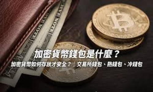 

小狐狸钱包如何连接TP钱包：详细教程与常见问题解答