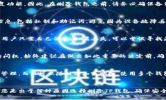    如何在TP钱包中安全删除钱包  /  guanjianci  TP钱