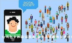 : tp钱包手机验证指南：安全与便捷的交易方式