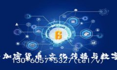2022春晚与加密货币：文化传播与数字金融的结合