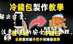 baioti如何在TP钱包中购买BNB：详细指南与常见问题