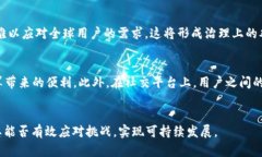    Facebook新加密货币：未来数字经济的引领者