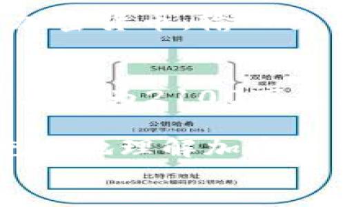 正  
  
加加密货币：探索未来数字资产的无穷可能  
数字货币, 区块链, 投资策略, 加密技术, 虚拟资产/guanjianci  

加密货币的定义与发展历程  
加密货币，顾名思义，是一种利用密码学原理来确保交易安全和控制新单位产生的数字货币。它们是基于区块链技术的，其中数据通过多个节点分散存储，从而防止篡改和欺诈。比特币（Bitcoin）作为第一个加密货币于2009年推出，从此掀起了数字资产的风潮。随着技术的发展，数以千计的加密货币相继问世，其中包括以太坊（Ethereum）、瑞波币（Ripple）等。每种加密货币都有其独特的特色和应用场景，为用户提供多样化的选择。  

加密货币的工作原理  
加密货币的工作原理主要依赖于区块链技术。每一笔交易都被记录在一个被称为“区块”的数据结构中，而这些区块通过加密算法连接在一起，形成一个“链”。消费者和持币者在进行交易时，信息会被打包到新区块中，再在网络中广播。经过确认后，该区块将添加到链中。这一过程不仅提高了安全性，还确保了交易的透明性。在大多数加密货币中，交易是不可逆的，这意味着一旦交易确认，就无法撤回。  

加密货币的投资价值  
加密货币的投资潜力吸引着越来越多的投资者，尤其是年轻一代。它们的价格波动性非常大，这使得短期投机成为可能的投资策略。许多投资者试图通过低买高卖获得收益。然而，高波动性也意味着风险。在持有加密货币时，投资者需要仔细评估市场趋势和潜在风险。此外，越来越多的公司开始接受加密货币作为支付方式，这为其未来的价值增长提供了可能性。  

加密货币的安全性与风险  
虽然加密货币的区块链技术在保证数据安全性方面有着突出表现，但它们并非没有风险。用户的数字钱包可能受到黑客攻击，导致资产丢失。而且，加密货币市场缺乏监管，价格波动性极高，这使得投资风险显著增加。此外，用户在储存和管理加密货币时也必须重视安全，确保密码和私钥不被泄露。选择信誉良好的交易平台和安全存储方式是保护资产的重要手段。  

加密货币的法律与监管环境  
在不同国家和地区，加密货币的法律地位各不相同。某些国家采用开放态度，鼓励区块链技术的发展，并已建立相应的法规来管理加密货币交易。相反，也有一些国家对加密货币持谨慎态度，甚至禁止其使用。由于缺乏全球统一的监管框架，投资者在参与加密货币市场时需关注各自所在国家的法律法规，避免法律风险。  

加密货币的未来趋势与展望  
未来，加密货币的发展将受到技术进步、用户需求、新兴市场及政策法规等多种因素的影响。区块链技术的不断演化将使得加密货币更加安全和高效。同时，随着智能合约和去中心化金融（DeFi）的兴起，加密货币的应用场景将不断拓展。投资者需保持对市场的敏感度，把握变化所带来的机会。  

常见的问题和解答  

问：加密货币与传统货币的主要区别是什么？  
加密货币与传统货币（法定货币）之间有几个显著区别。首先，加密货币是去中心化的，不受任何中央机构或政府控制。相对而言，传统货币是由国家发行和管理的，供给量受到政策调控的影响。其次，加密货币的交易通常更加匿名和私密，而传统货币的交易记录通常可以通过金融机构追踪。此外，加密货币由于其技术基础，能够在全球范围内无障碍流通，而传统货币受法律和国界的限制。最后，加密货币的价格波动通常更大，这加大了投资风险和收益的变动性。  

问：如何安全地存储加密货币？  
安全存储加密货币是每位持币者的重要任务。首先，使用硬件钱包是最安全的选择之一，因为其私钥离线存储，避免了黑客攻击的风险。其次，软件钱包也可以选择，特别是那些具有强大加密功能和双重身份验证的。定期备份钱包、复杂的密码以及启用双因素认证（2FA）都是提升安全性的重要措施。此外，务必提高对钓鱼攻击的警惕，确保下载软件和访问网站的安全性，防止敏感信息被盗取。  

问：投资加密货币需要考虑哪些因素？  
在投资加密货币时，投资者需要考虑多方面的因素。首先是市场趋势和分析，包括技术分析和基本面分析。了解加密货币的交易量、市场情绪和其他关键指标将有助于判断买卖时机。其次是项目的技术背景和团队表现，调查该项目的白皮书及其开发者的信誉。再者，不同加密货币具有不同的用途及目标，了解其背后的价值 proposition 将有助于判断其长期投资的潜力。此外，风险管理策略也不可忽视，包括设置止损和持仓比重的合理安排，以应对市场波动。  

问：为什么会有那么多种类的加密货币？  
加密货币的发展迅速，种类繁多主要是由于技术的创新和市场需求变化驱动。区块链技术的出现为金融领域带来了新的解决方案，吸引了许多开发者和创业者进行创新。不同的加密货币有各自的定位和应用场景，例如比特币主打数字黄金，而以太坊则为去中心化应用（DApp）提供平台。新兴的行业，如DeFi和NFT，也催生了大量新型加密资产。这种多样性为投资者提供了丰富的选择，同时也是区块链技术不断发展的体现。  

问：加密货币的交易如何运作？  
加密货币的交易主要通过数字货币交易平台进行，用户首先需要在平台上注册账户并进行身份验证。完成后，用户可以将法定货币或其他加密资产存入平台。交易过程一般如下：首先用户根据市场情况选择买入或卖出某种加密货币，输入交易金额并确认。平台会根据市场实时价格匹配买卖订单，并在交易成功后自动更新用户的数字资产余额。需要注意的是，交易所通常会收取一定的交易手续费。  

问：加密货币的价格是如何确定的？  
加密货币的价格主要受市场供求关系的影响，类似于其他金融资产。影响因素包括投资者的情绪、市场的整体趋势、新闻和政策变化等。此外，加密货币本身的特性以及其稀缺性也会对价格产生重大影响。例如，比特币的总量上限为2100万枚，这种稀缺性使其在投资上具备了一定的价值基础。市场参与者还会根据技术分析、基本面分析等来预测未来价格趋势，进一步影响买卖决策。  

最后，加密货币虽然是一种新兴的金融资产，但其未来发展潜力巨大。无论你是投资者、技术开发者，还是普通消费者，了解加密货币及其背后的技术、市场与法规将是不可或缺的知识。希望通过本文的介绍，能够帮助你更加充分地理解加密货币领域的复杂性和机遇。  
/正
